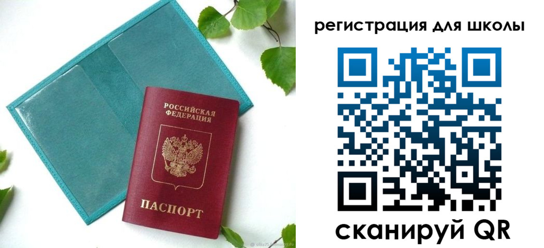прописка регистрация в Гусиноозёрске