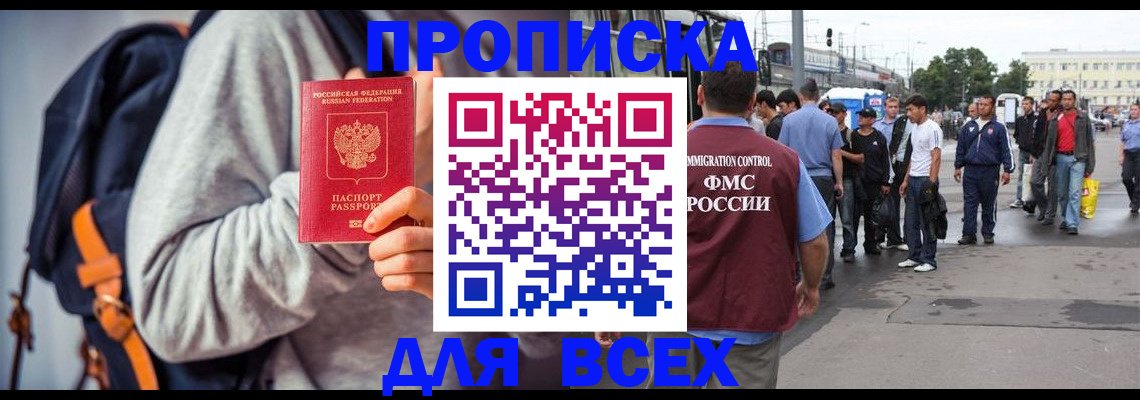 прописка регистрация в Гусиноозёрске