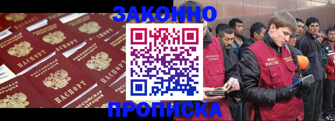 временная регистрация для школы в Гусиноозёрске