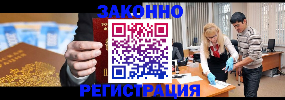 прописка паспорт в Гусиноозёрске