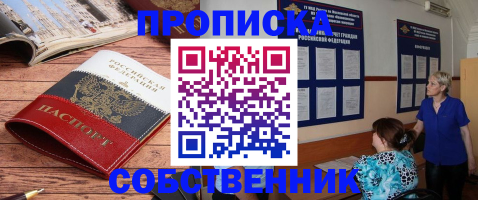миграционный учет в Гусиноозёрске